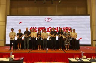 花邊&線帶總經(jīng)理徐敏榮獲“優(yōu)秀企業(yè)家”稱號