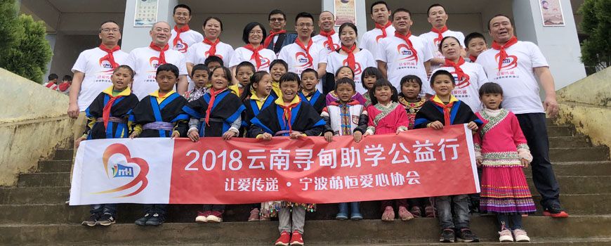 2248公里！一段漫長的愛心助學路