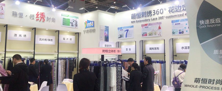 萌恒花邊亮相2019中國(guó)國(guó)際紡織面料及輔料（春夏）博覽會(huì)