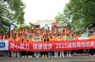 凝心聚力 健康徒步 | 湖南萌恒團(tuán)建活動(dòng)精彩回顧