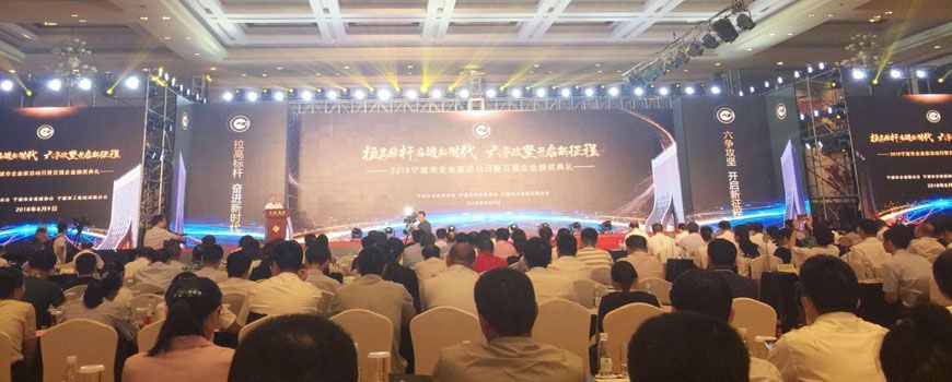 寧波市百強企業名單發布！萌恒榜上有名