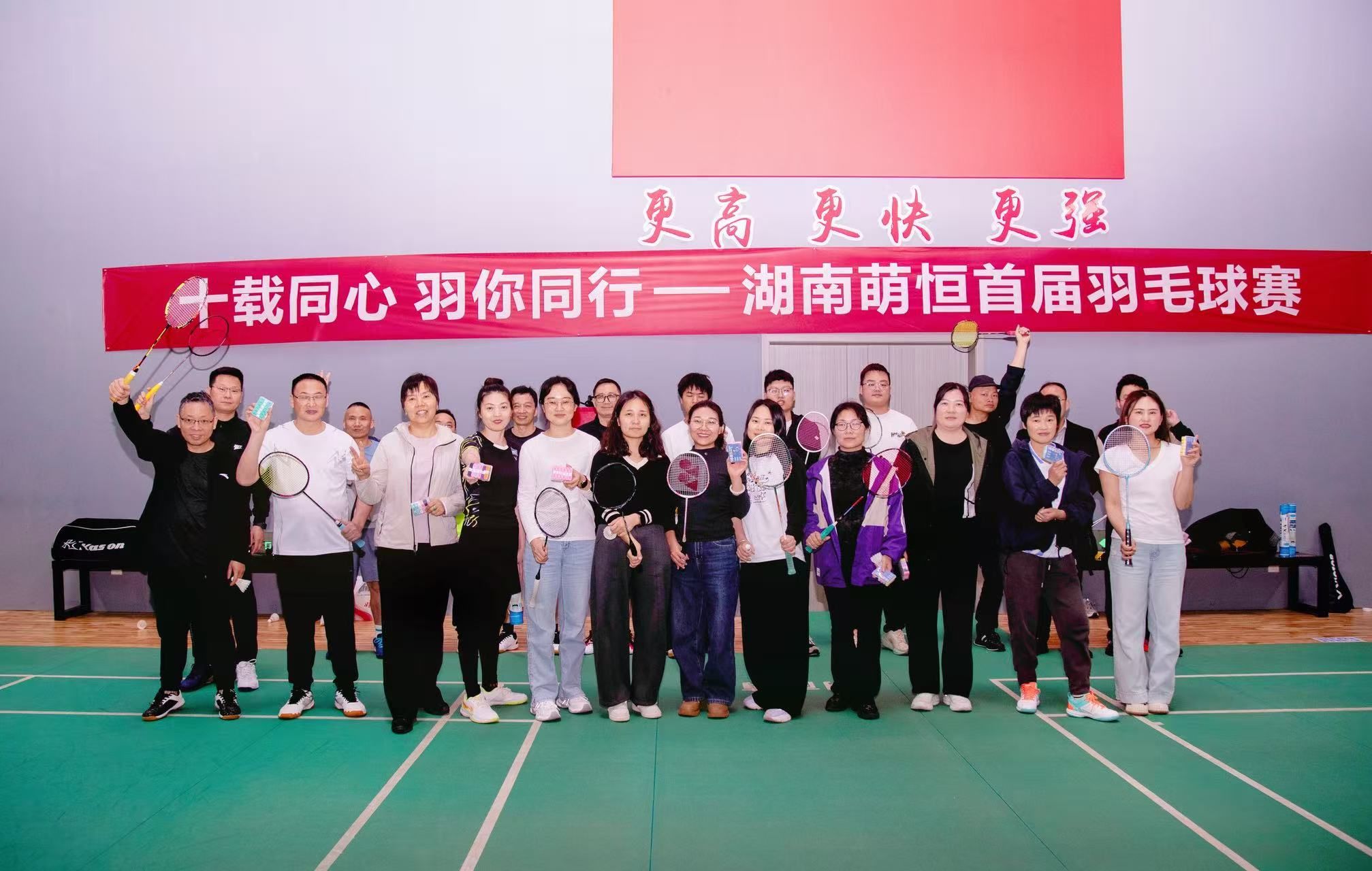 十載同心 羽你同行 | 湖南萌恒首屆羽毛球賽圓滿落幕