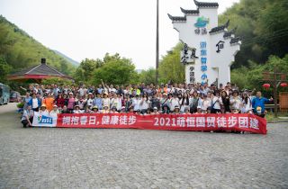 收獲健康、快樂，滿滿正能量！ 國貿徒步團建第二批出發！