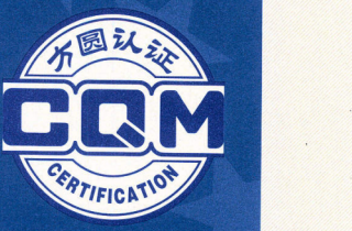 萌恒抽紗等5家公司順利通過環(huán)境質(zhì)量安全管理體系認(rèn)證監(jiān)督審核