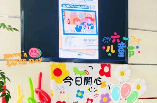 童心未泯  一切皆甜 國貿(mào)六一兒童節(jié)活動(dòng)