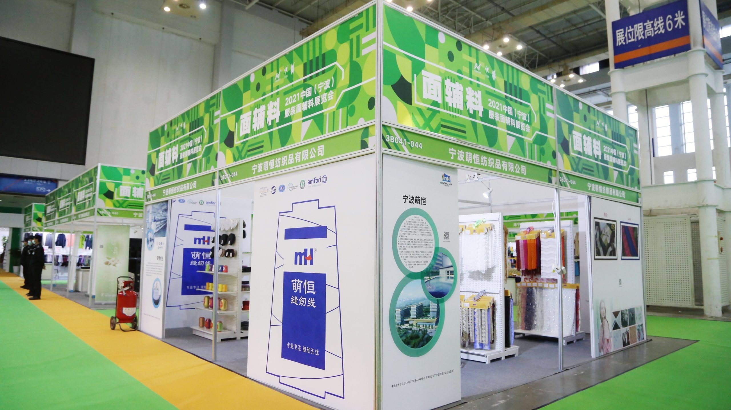 寧波市委副書記、市長裘東耀一行領導蒞臨2021寧波時尚節萌恒縫紉線展位 | 寧波萌恒風華紡織品有限公司榮獲時尚寧波新智造獎