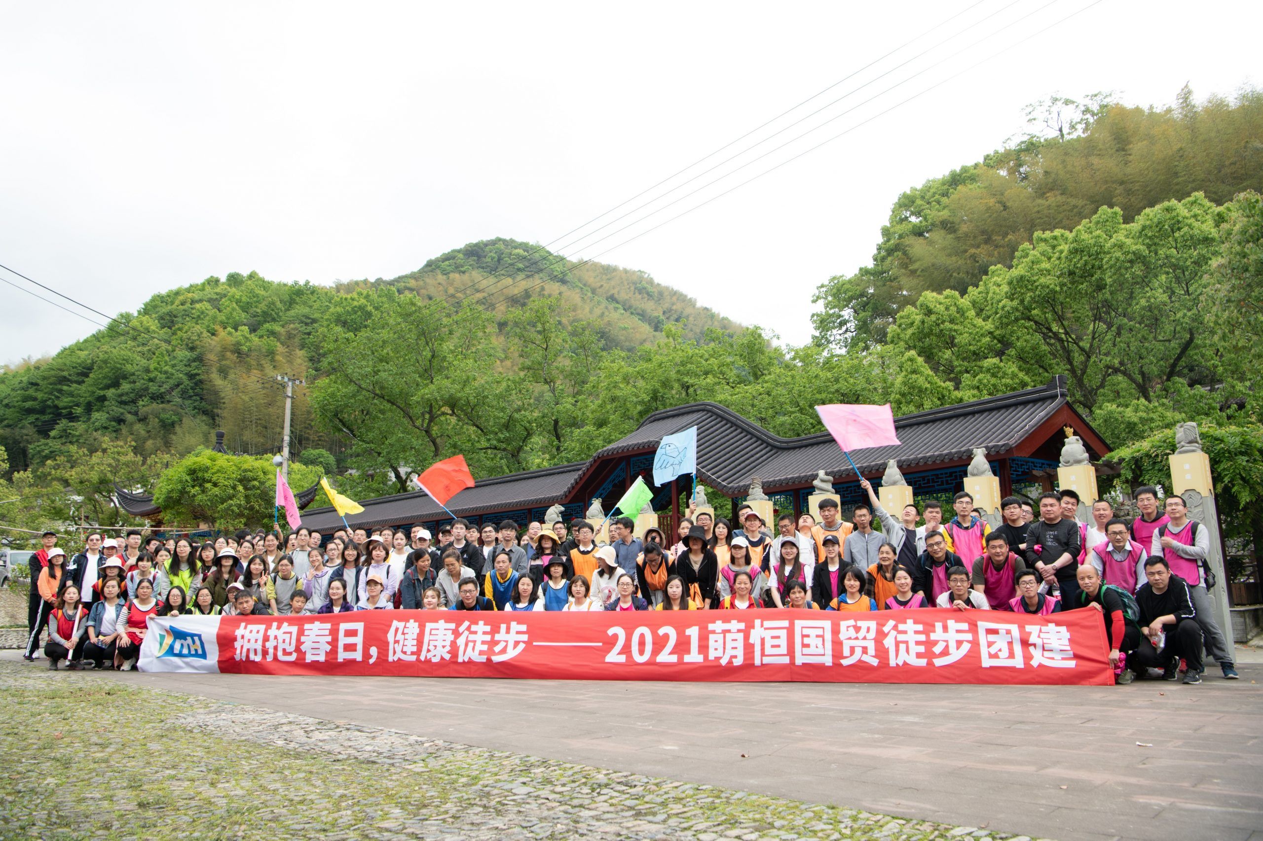 相信每一步的力量 國貿春季徒步團建