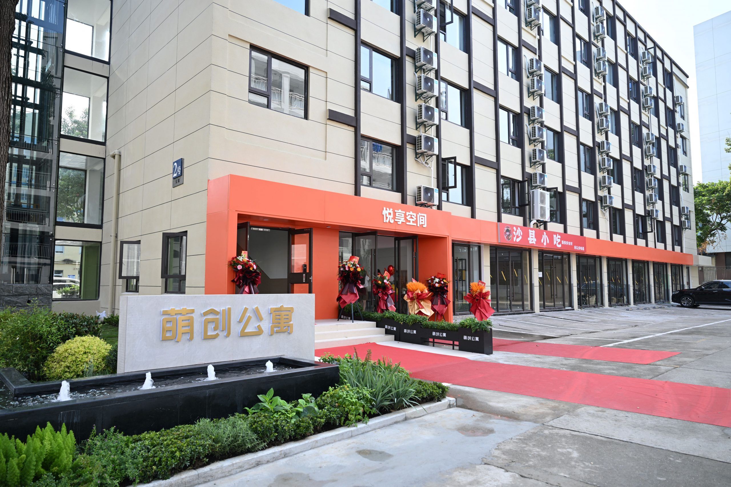 遇見溫暖 遇見你 | 萌恒2號精品公寓正式啟動招租