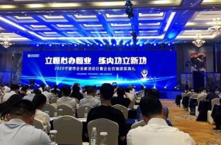 2020寧波企業(yè)百強(qiáng)榜發(fā)布，寧波萌恒榜上有名