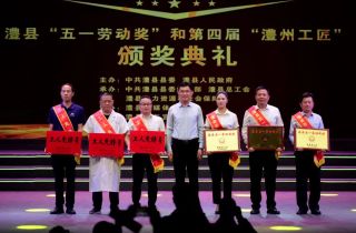 向五一獻禮 致敬勞動者 | 湖南萌恒榮獲“澧縣工人先鋒號”&王力軍榮獲“澧州工匠”稱號