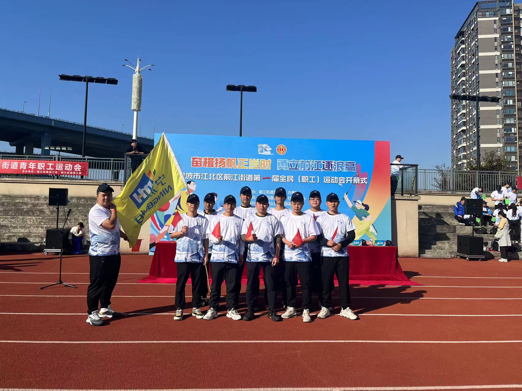 花邊出戰(zhàn)江北前江街道第一屆全民（職工）運(yùn)動(dòng)會(huì)