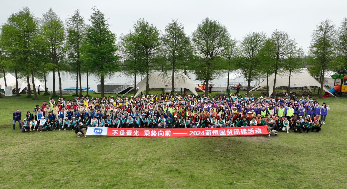 不負春光 乘勢向前 | 國貿2024春日團建活動回顧