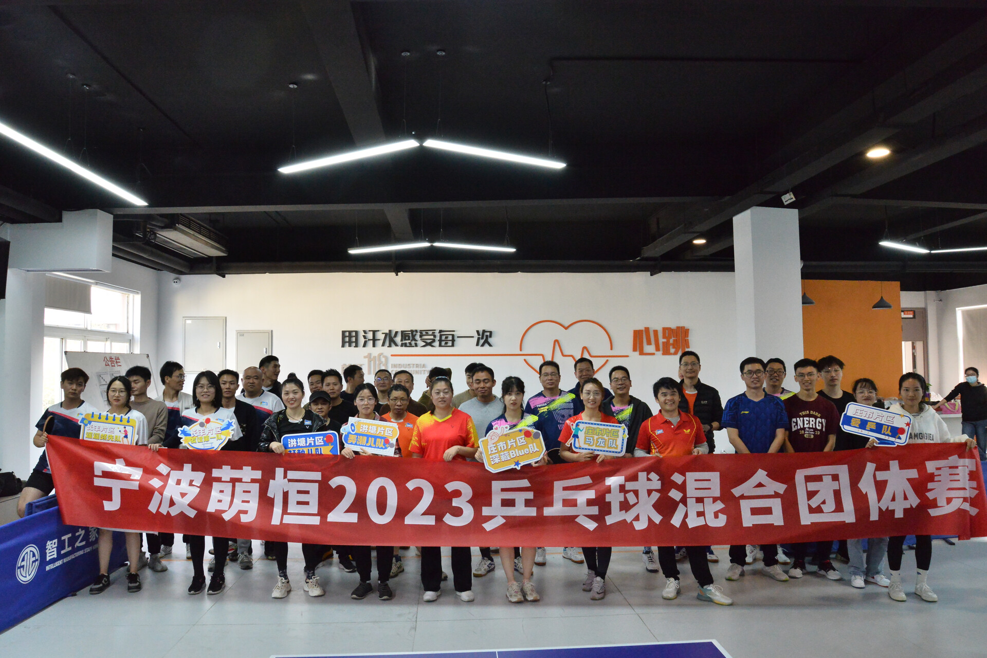 乒出精彩 不負(fù)熱愛 | 2023寧波萌恒乒乓球混合團(tuán)體賽圓滿結(jié)束