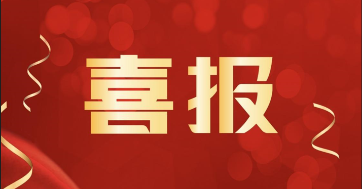 萌恒線業順利通過高新技術企業認定