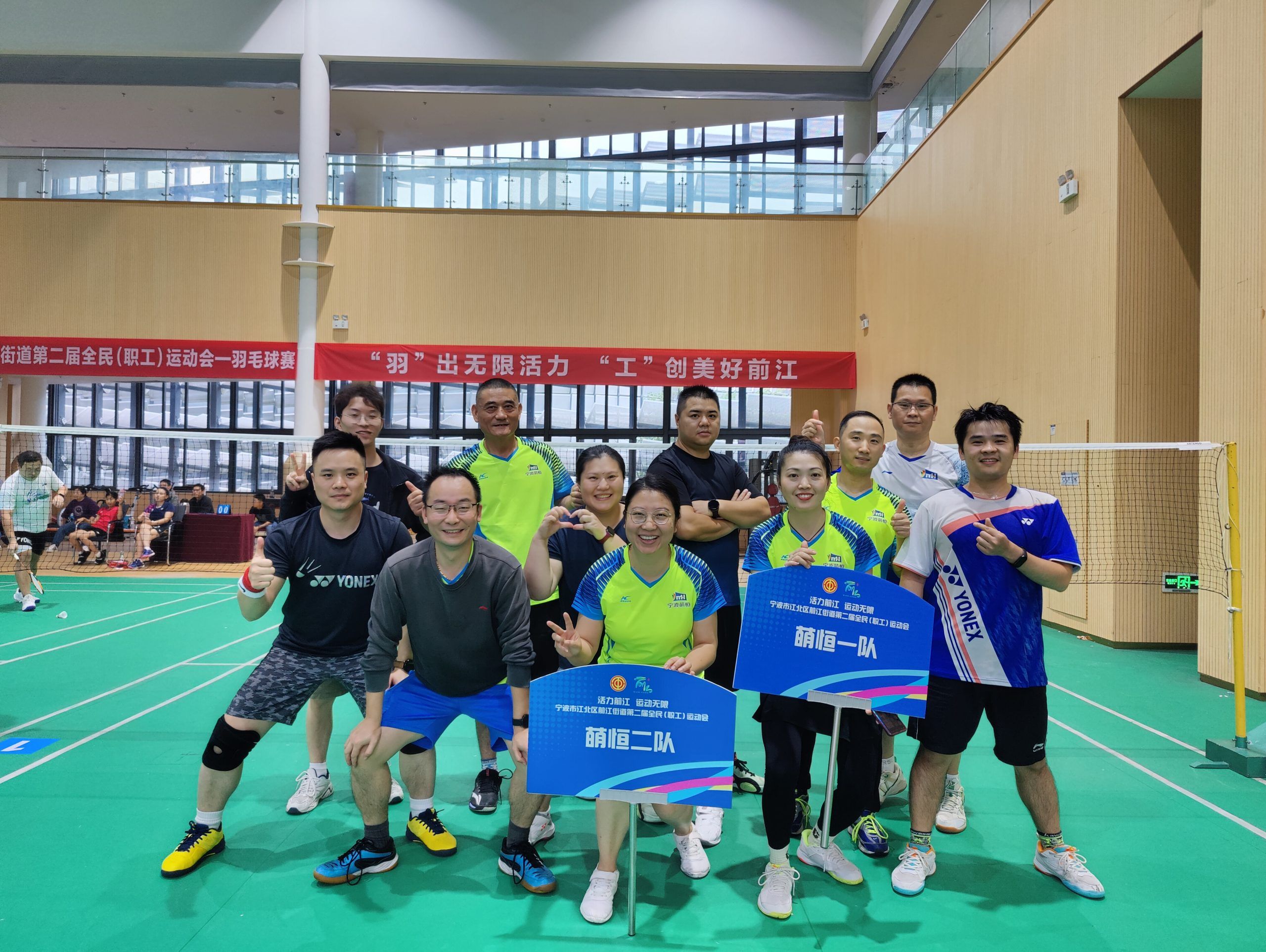 “羽”出無限活動 “工”創美好前江 | 萌恒羽毛球代表隊勇奪佳績
