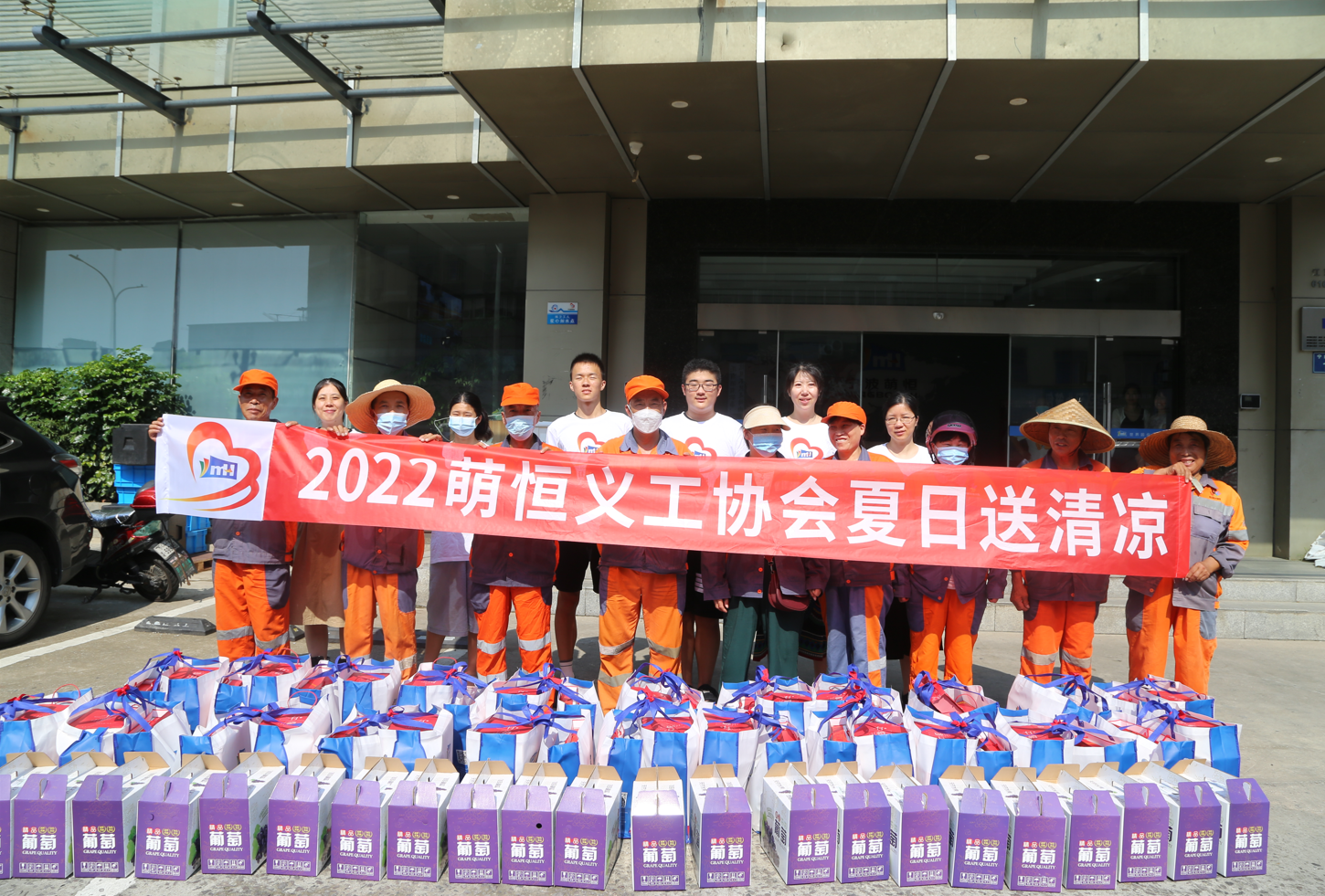 清涼在身  溫暖在心 | 萌恒義工協(xié)會(huì)連續(xù)12年夏日送清涼